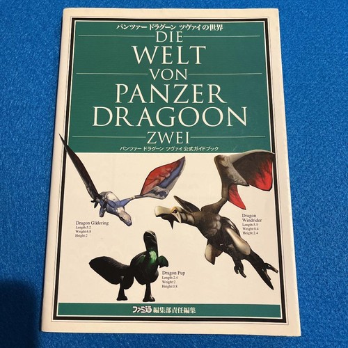 Panzer dragoon two guida - panzer,