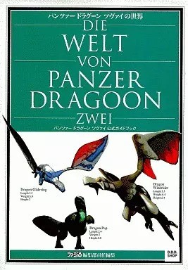 Panzer dragoon two libro - dragoon,