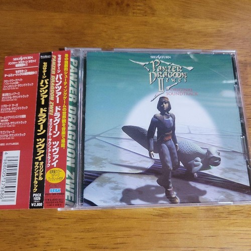 Panzer dragoon zwei - dragoon,